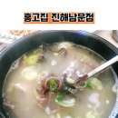 자전거탄홍소고집