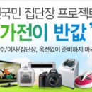 반값가구