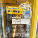 안산복지매장 이미지