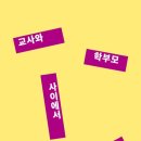 이수현영어교실