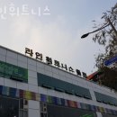 라인휘트니스 이미지