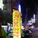 킹마사지 이미지