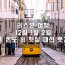 여행의온도 이미지