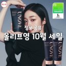 시크릿잉크천안 | 2025년 10월 올리브영 세일 총정리 | 올영데이·쿠폰·기획전 꿀팁까지!