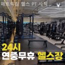 사직헬스 이미지