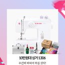 싱거미싱