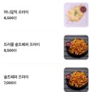 바비큐 보스치킨 | 대구 피자 맛집 호보스피자 종로점 드디어 가본 동성로 피자 피맥 맛집