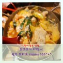 《후쿠오카 맛집》산미 333~! 토마토모츠나베 별미^*^