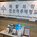 강남수재활의학과의원