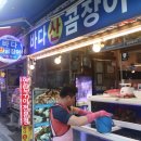 산곰장어 이미지