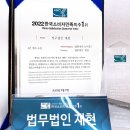 법무법인재현부산분사무소