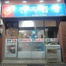 김천로 | 전현무계획3 소대창양념 대창양념볶음밥 노포대창집 김천 곱창집 김천로 마성의소대창양념