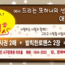 김수로의 코미디 프로젝트 1탄 연극＜발칙한 로맨스＞패키지상품!!!!!!!!! 이미지