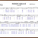 캬라반주