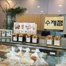아미띠에제과점