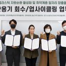 제일재활용 이미지