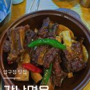 압구정갈비식당 | [압구정 맛집] 강남면옥 솔직 후기, 갈비찜 맛집, 최애 식당