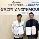 메디람케어