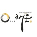 THE해온태권도 이미지