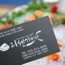 주안횟집