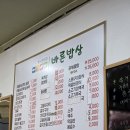 주안 바른밥상 메뉴 추천 및 가격, 집밥 생각날 때 가기 좋은 가성비 한식 맛집 분석