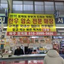혜주정육점