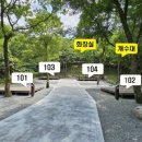 국립운문산자연휴양림야영장 | 전자휴 운문산 자연휴양림