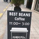 베스트빈커피 이미지