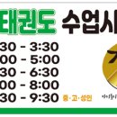 팔판 태권도장 이미지