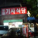 샘식당 이미지