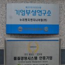 누리엔지엔지니어링(주) 네이버블로그