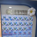 케일리어학원
