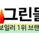 서울스마트보일러