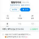 벨랄라커피 이미지