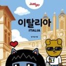 저스트고 이미지