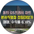주식회사 로프레쉬