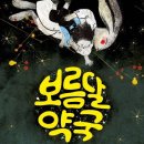 동동약국 이미지