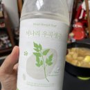 GS25 명서우곡점 | 동네 마트에서 득템한 흑백요리사 에드워드리 막걸리, 배혜정도가 미나리 우곡생주 내돈내산 후기