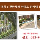 대림아파트 상가 이미지