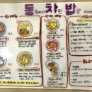 동차밥