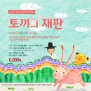전주시립예술단 연합공연 심청 | 온 가족이 함께 볼 만한 어린이날 국악 공연