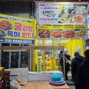 통영굴강정과친구들