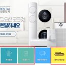 디에이렌탈
