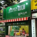 경대토스트
