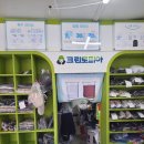 태화세탁소 이미지