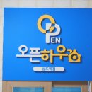 오픈하우스상도역점