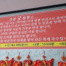 강릉궁짬뽕 이미지