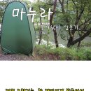 은파낚시
