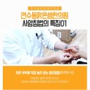 맑은샘한의원 이미지