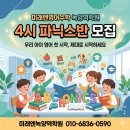 녹양초등학교 | 가능동 녹양동 초등전문 영어학원 미래엔영어수학 녹양역학원 / 4시 파닉스반 모집｜우리 아이 영어 첫...